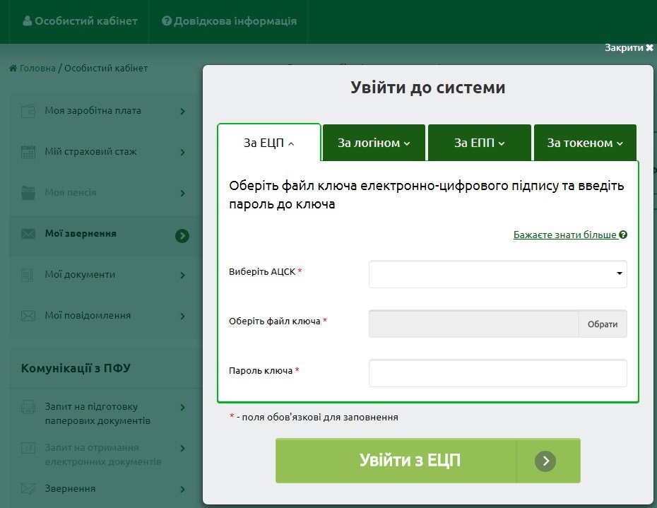 ВСЕ ПРО ЕЦП