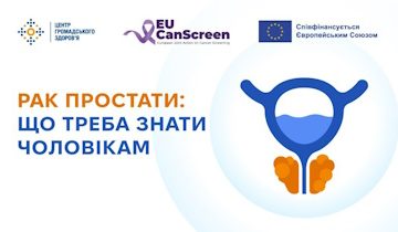 Рак простати: що треба знати чоловікам Рак простати: що треба знати чоловікам